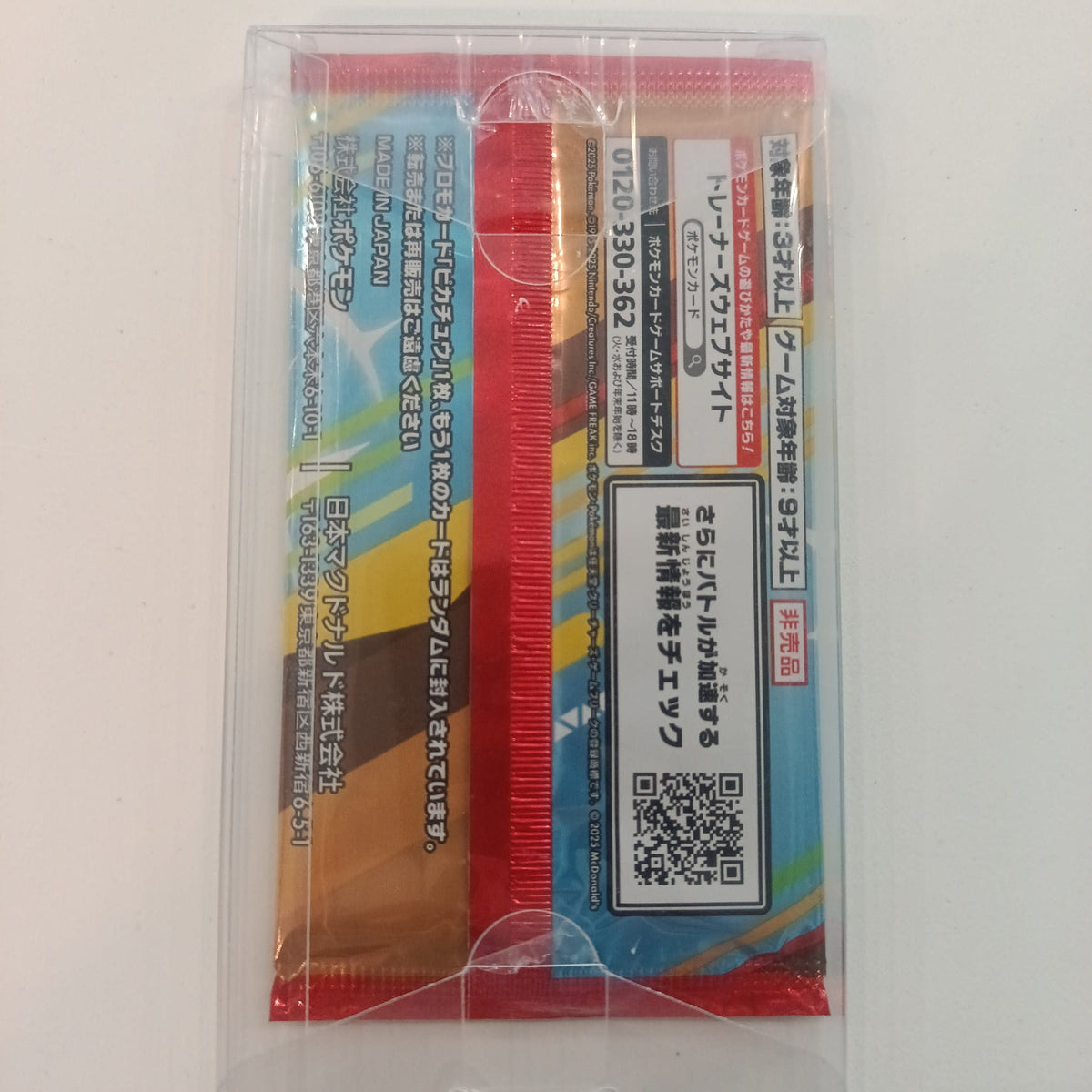 2023 Pokemon Company Pokemon Card Game Mega Pikachu - view 2