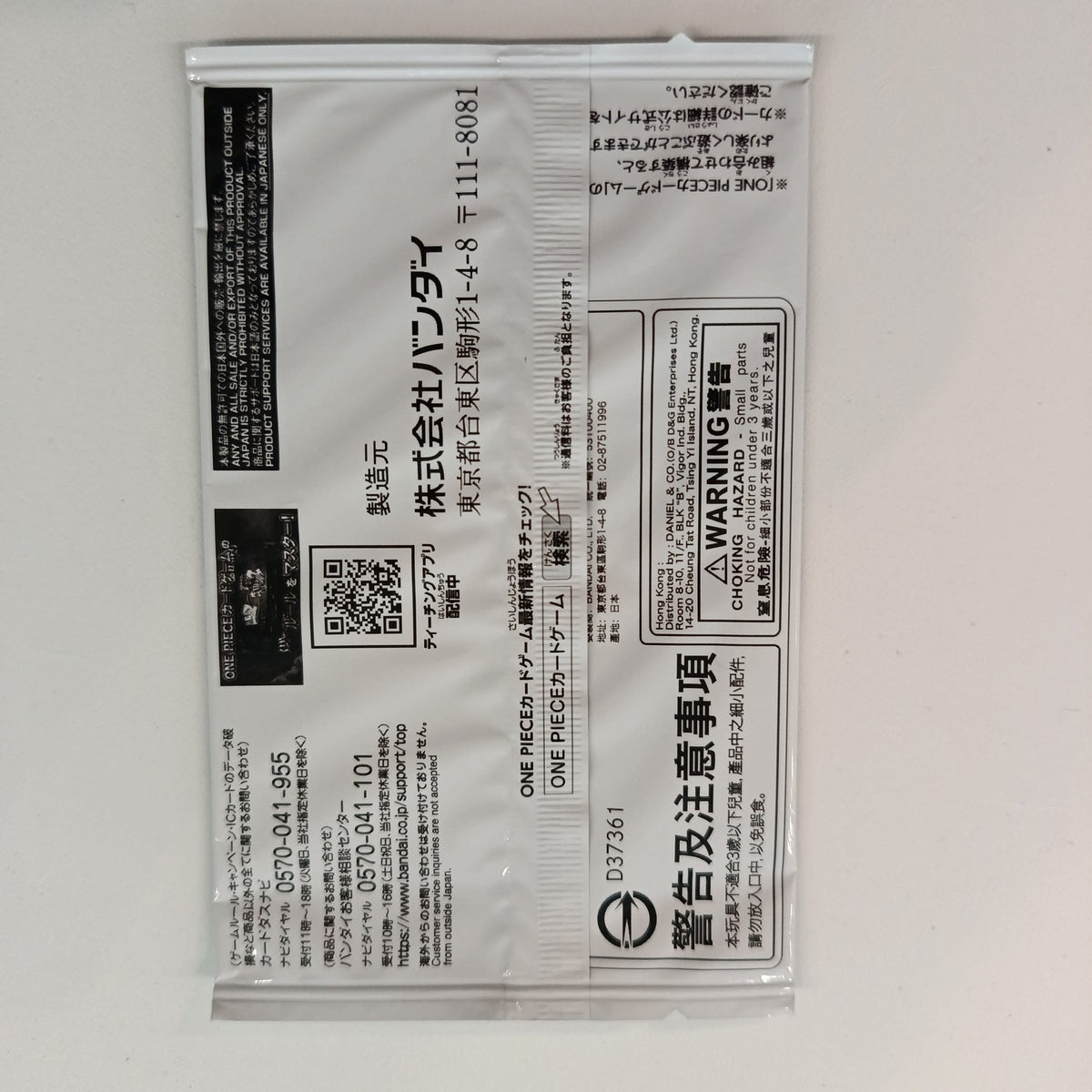 One Piece Card Game Standard Battle Pack Vol.6 - view 2