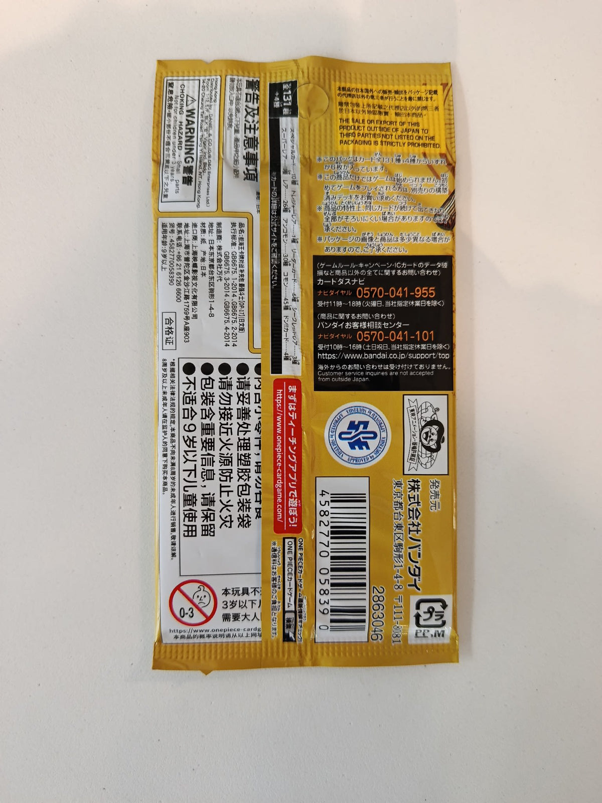 One Piece OP-17 Strongest Fighters of the World Monkey D. Luffy Booster Pack 2025 (Japanes - view 2