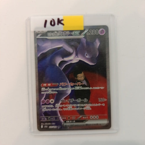 2023 Pokemon Company Pokemon Card 151 ex Giovanni's Mewtwo ex Special Art Rare #283
