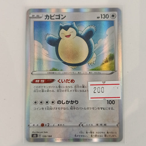 2021 Pokemon Company Fusion Arts Snorlax Holo Rare #126/184