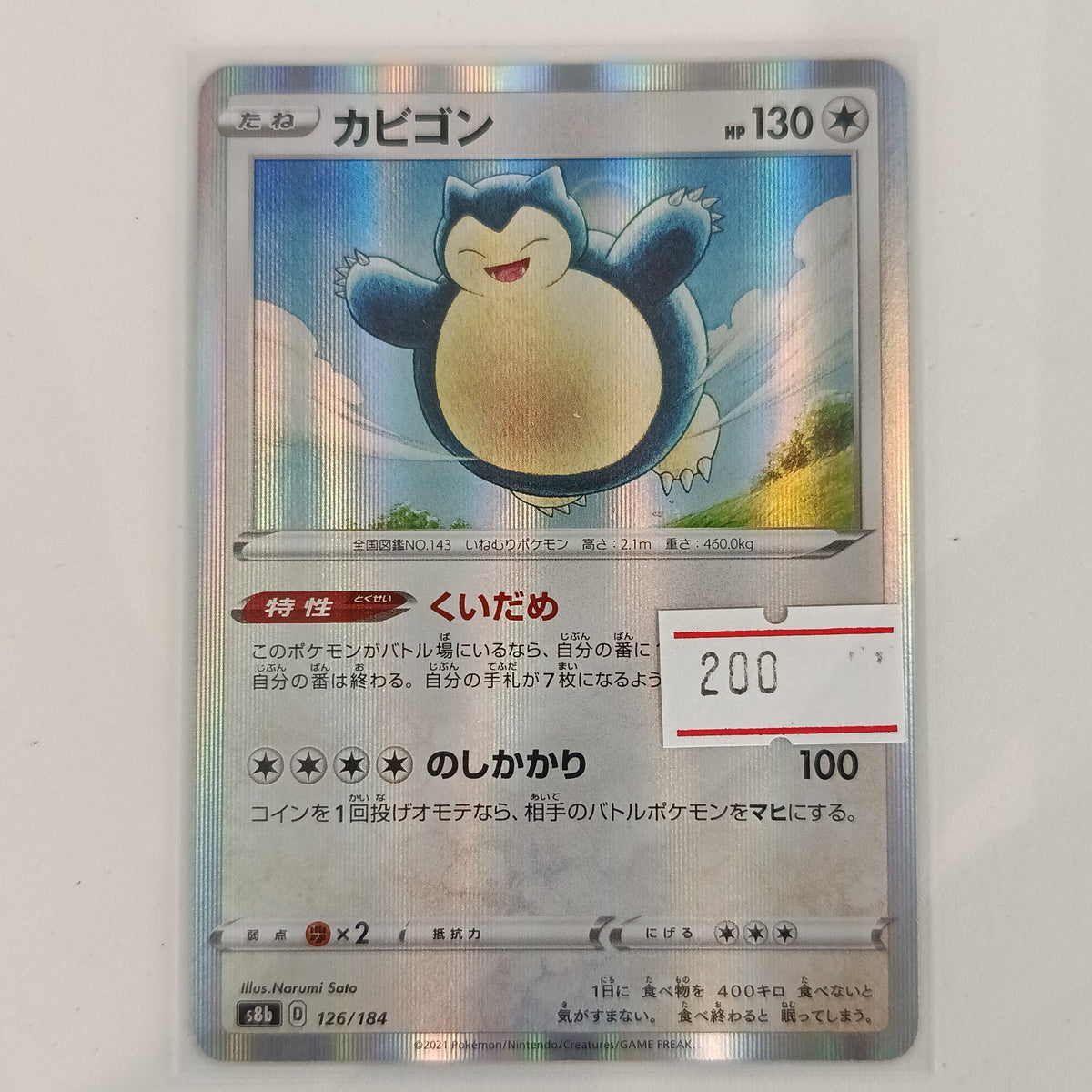 2021 Pokemon Company Fusion Arts Snorlax Holo Rare #126/184