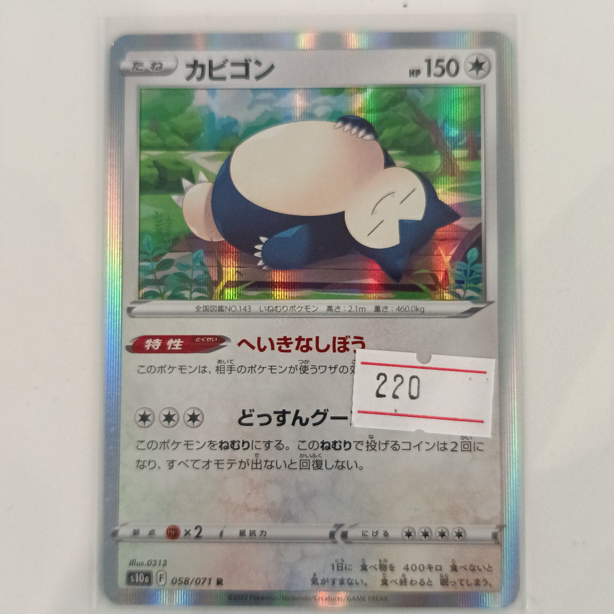1999 Pokemon Company Base Set Snorlax #25 PSA 8