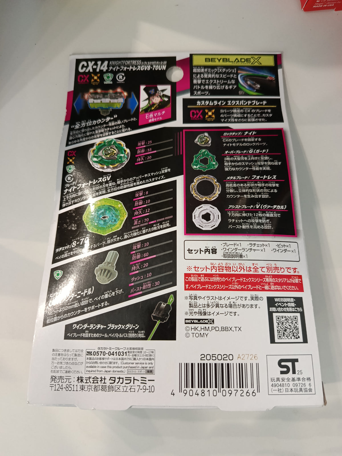 BeyBlade CX-14