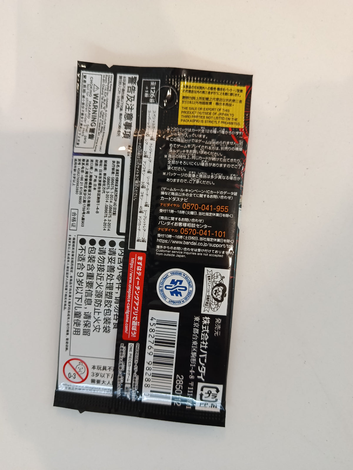 op 16 pack