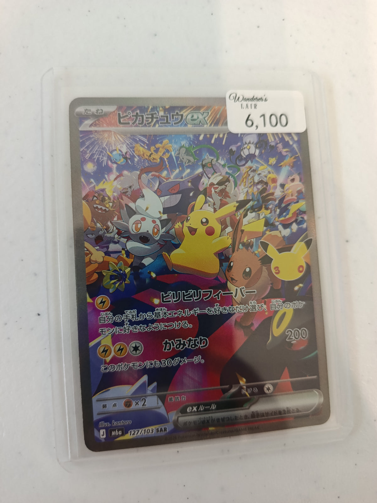 30th Pikachu 127/103