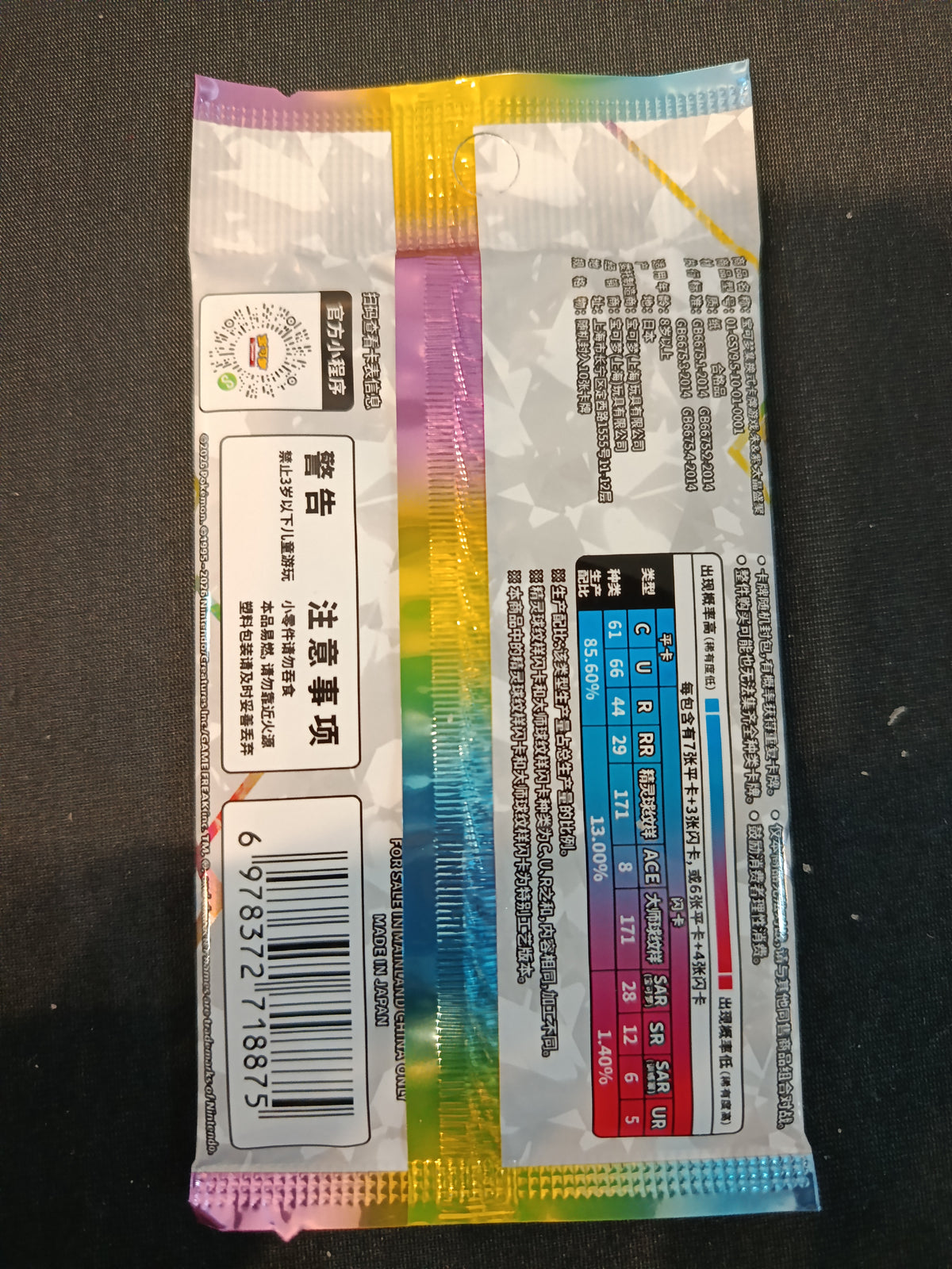 Terastal Gathering Booster pack