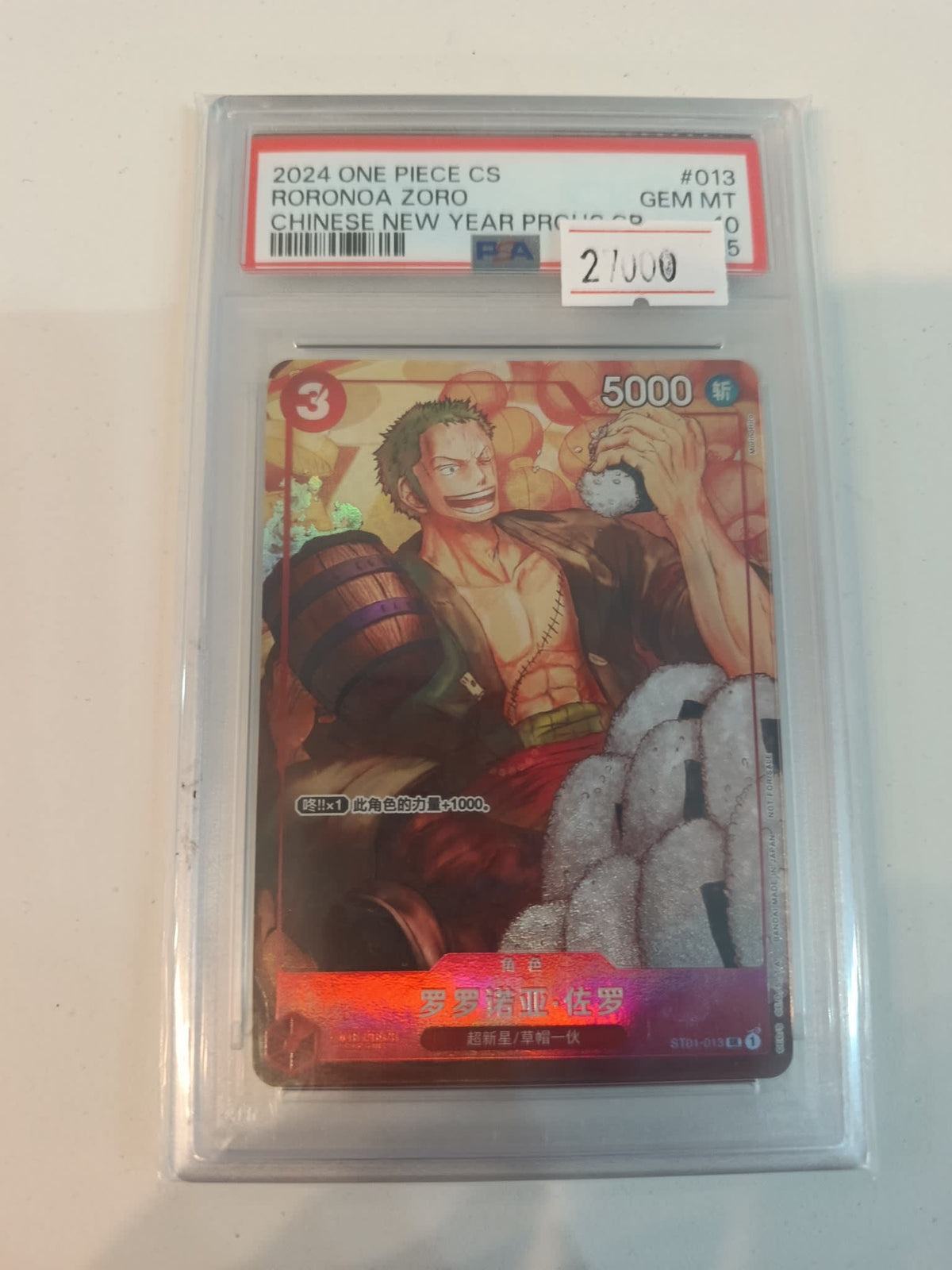 2024 One Piece Card Game 2024 One Piece CS Chinese New Year Promo Chinese New Year Promo R